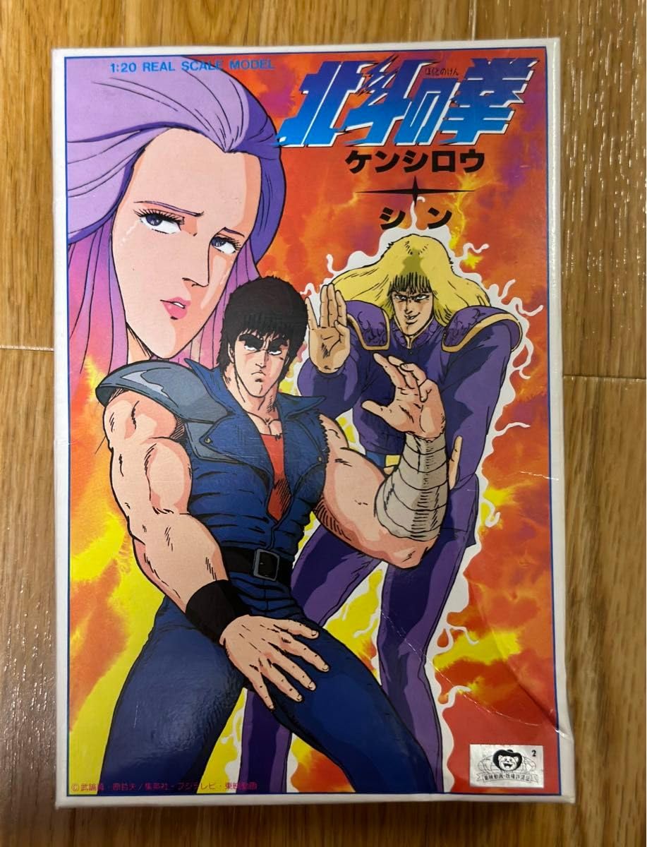 Amazon | 年代物 プラモデル 北斗の拳 ケンシロウ/シン 1/20 リアル